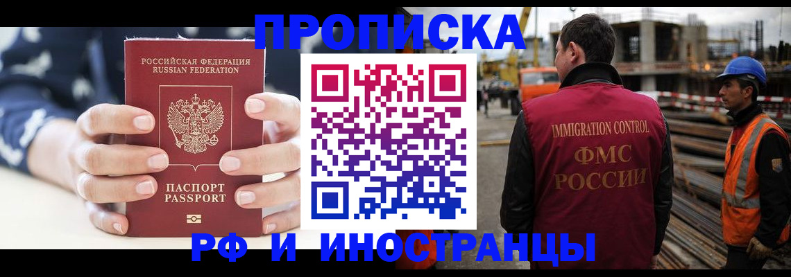 временная регистрация 2025 в Обнинске
