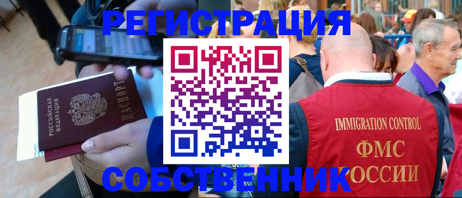 прописка штамп в Обнинске