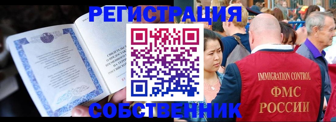 временная регистрация для всех в Обнинске